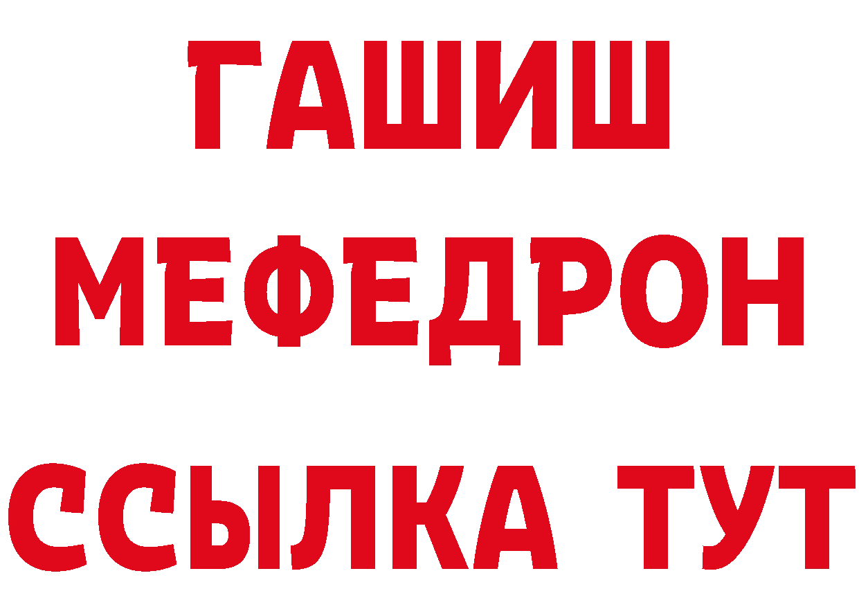 БУТИРАТ бутандиол зеркало даркнет мега Белый